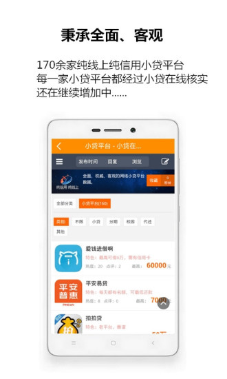 小贷在线最新版app  v1.0.8图2