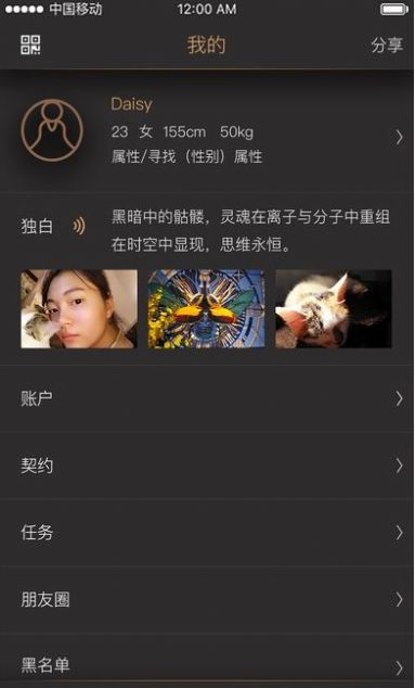 契约生活最新版本下载手机版  v1.0图1