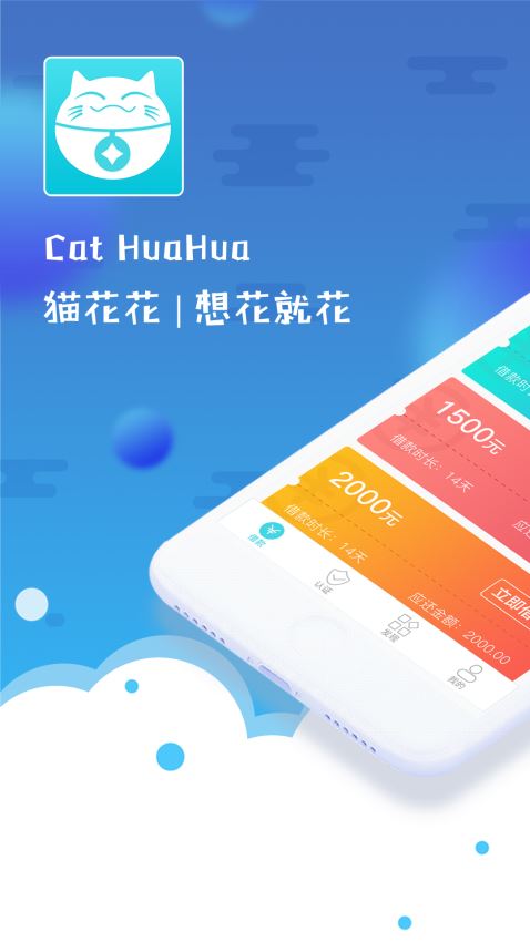 猫花花免费版  v1.0.0图2