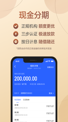 满分借款app  v2.2图2