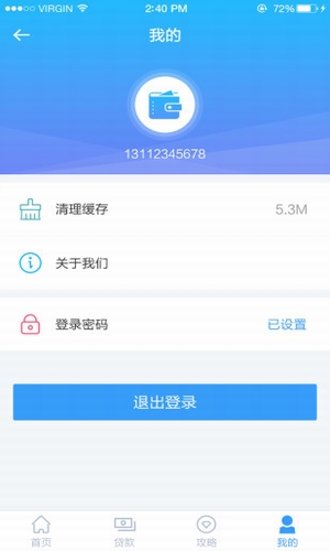 没钱了么手机版  v1.0图1