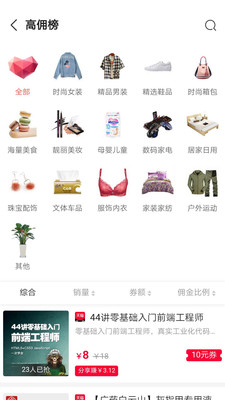 抖盟独角兽app  v1.2.1图2