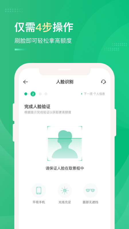 网贷天眼官网app下载  v3.0图2