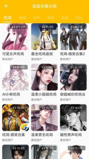 娜娜米语音包  v2.1.0图2