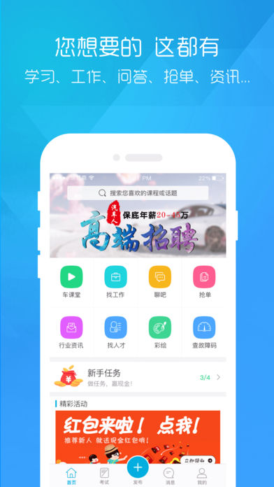 亦知车课堂  v3.2.11图1