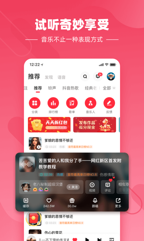 快音悦app经典老歌下载免费版  v4.03.00图3