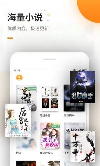 六一书阁app下载官网免费阅读小说软件  v1.0图2