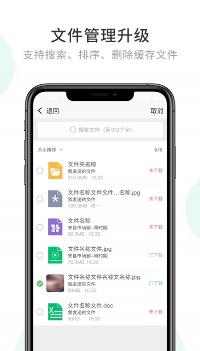 企业密信app下载安卓版官网  v1.0图3