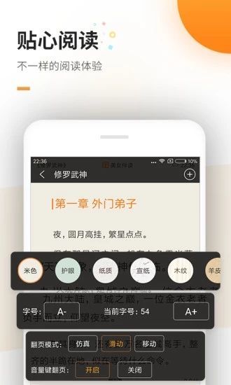 六一书阁豪婿韩三千有声小说  v1.0图1