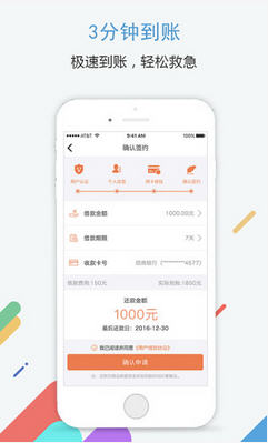 速米优品贷款免费版  v1.0图1