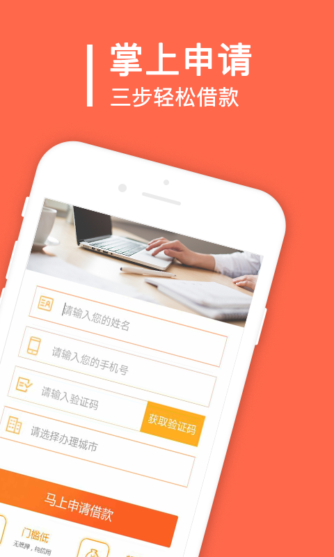 秒借钱app官方下载免费  v2.0.1.0图2