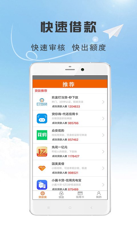 低息借钱最新版  v5.1.1图2