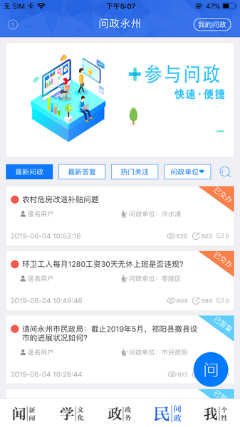 今日永州客户端  v4.2.8图3