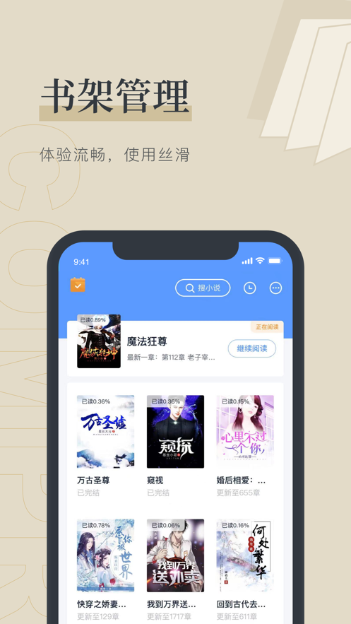 笔趣看书阁APP  v1.0.0图1