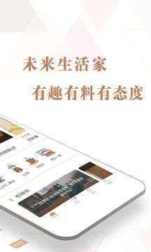 松果生活  v2.3.4图5