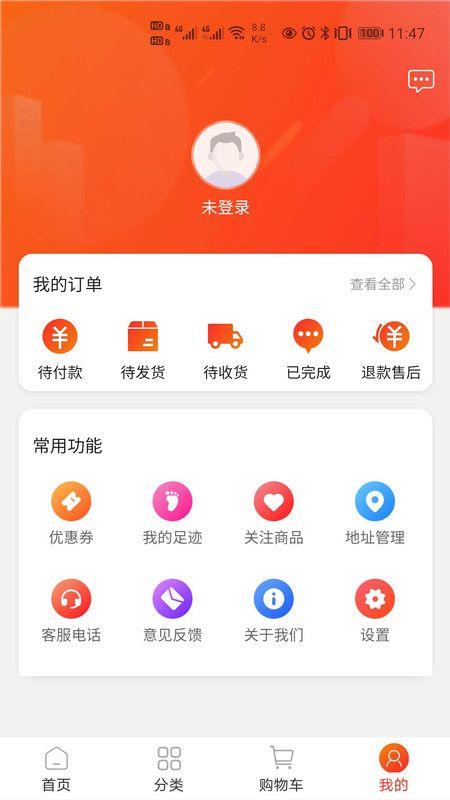 中天潮购官网  v1.0图1