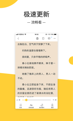 无羞小说安卓版下载  v1.0.3图2