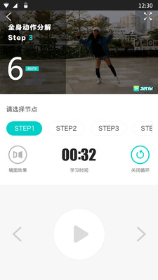 酱游舞蹈  v3.0.8图4