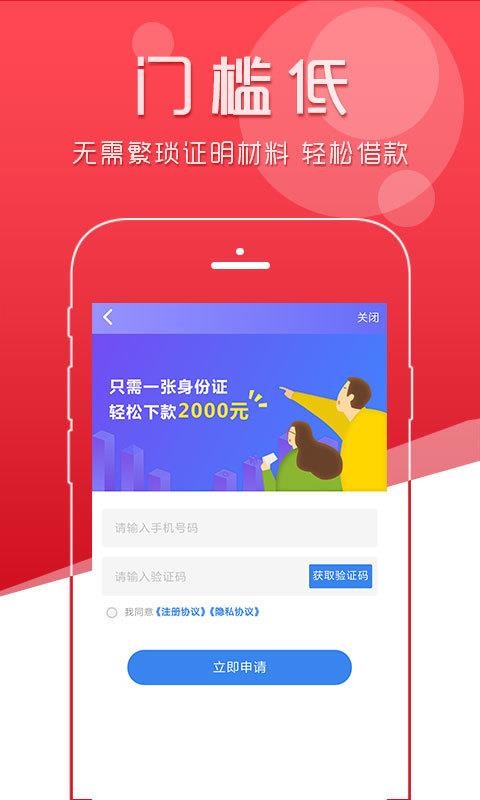 极贷分期下载安装app