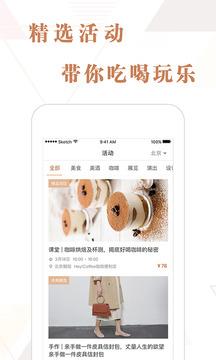 松果生活  v2.3.4图2