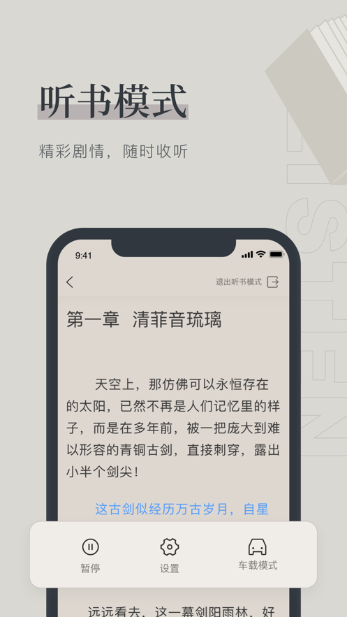 笔趣下书新版笔趣阁app下载  v1.0.0图2