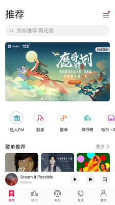 华为音乐旧版下载  v12.11图1