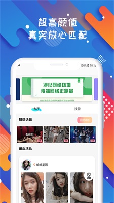 soloop最新版本下载  v1.0.0图3