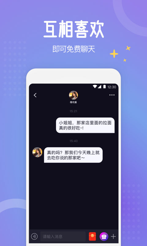 驭檬2024  v4.7.2图2