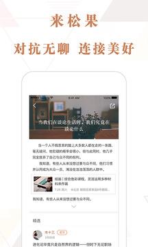 松果生活  v2.3.4图3