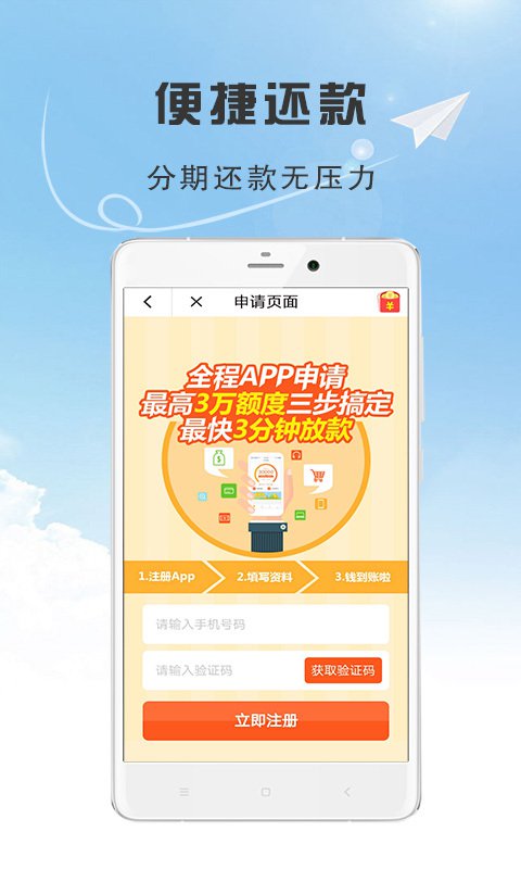 低息借钱最新版  v5.1.1图3