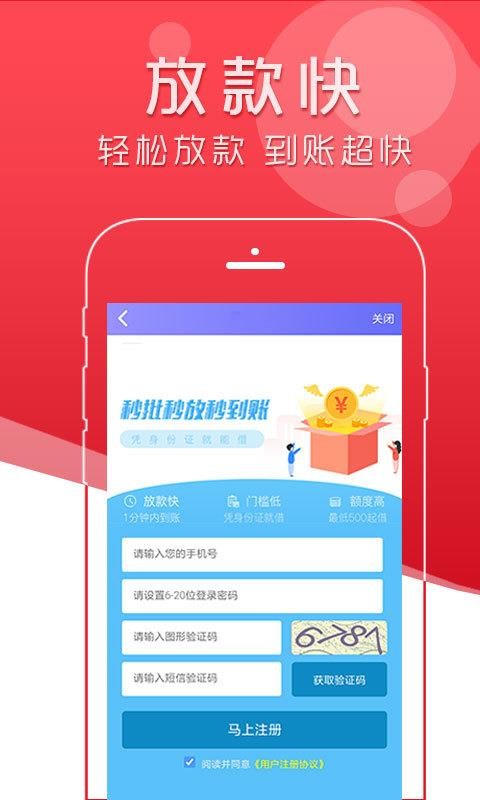 极贷分期下载安装app  v1.0图1