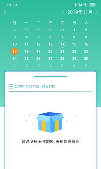 智管app下载最新版本苹果版  v2.0.0图3