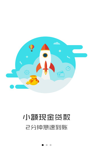 万亿钱袋app下载安装最新版本  v3.5图3