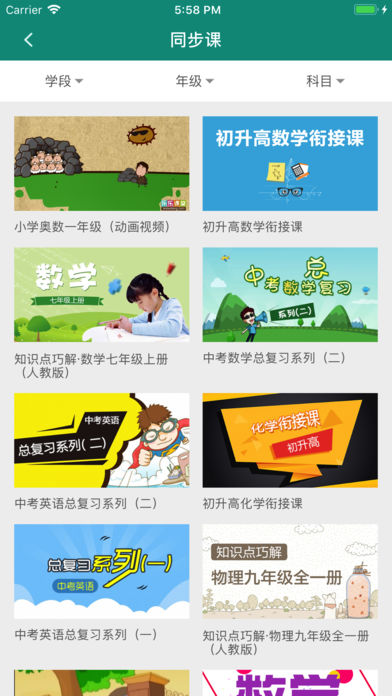 全学通  v1.0图3