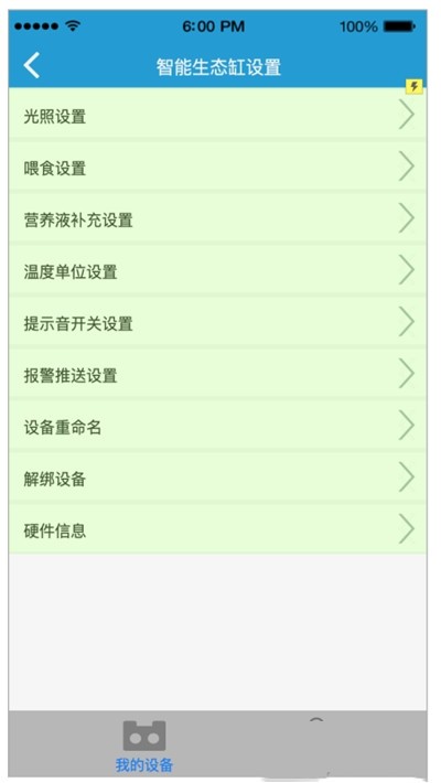 海享说免费版  v1.0.1图3