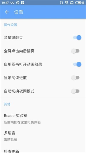 ireader电子书阅读器