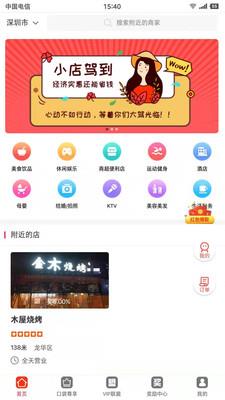 小口袋免费版下载安卓最新版  v1.5.2图3