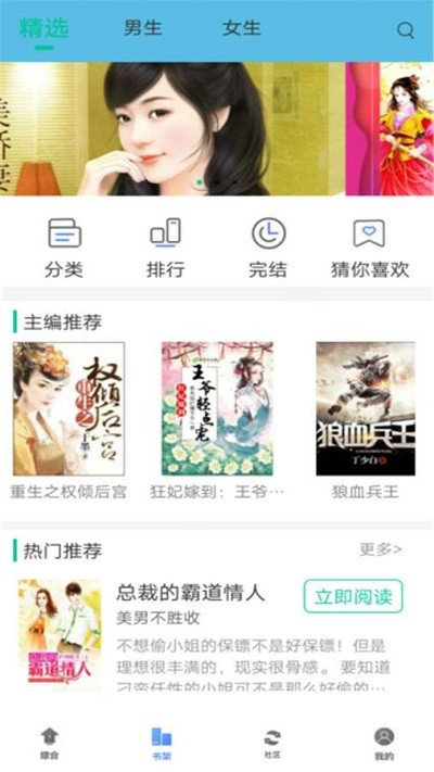 桐木小说破解版下载安装最新版  v1.0.0图1