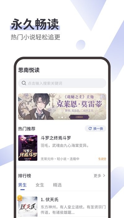 思南悦读app下载官网苹果手机版安装  v1.0图3