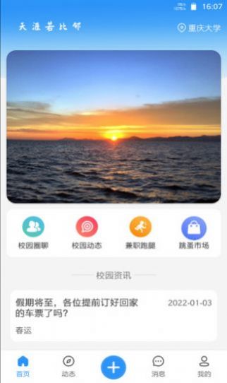 佐伊社轻量版软件下载安装苹果版本免费  v1.0图1