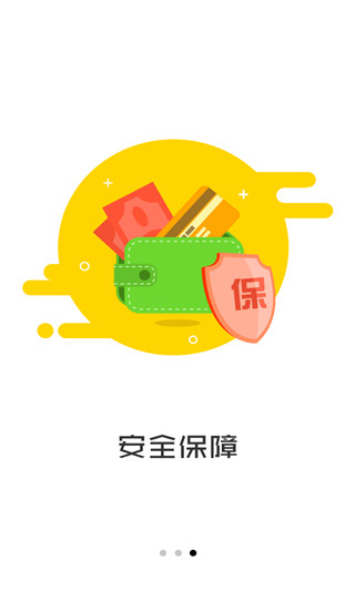 万亿钱袋app下载安装最新版本