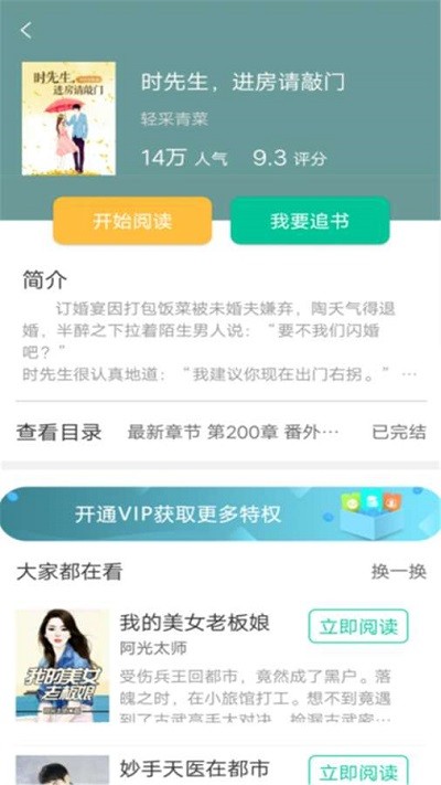 桐木小说破解版下载安装最新版