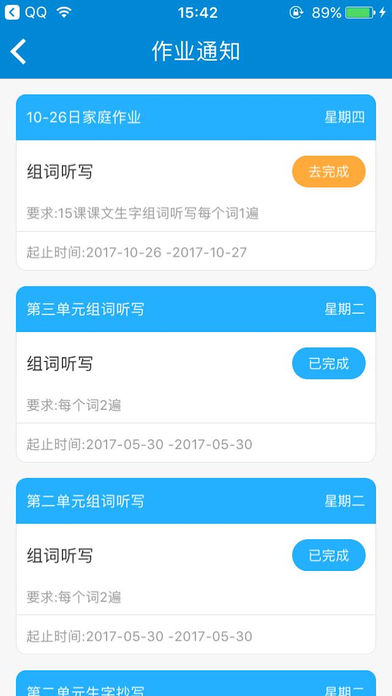 快乐习字  v1.6.8图4