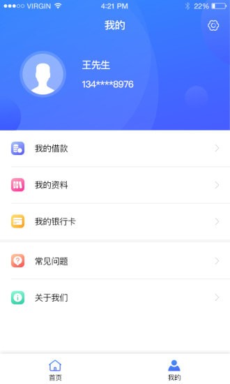 阳光安心贷app下载安装最新版苹果版  v1.2.2图1