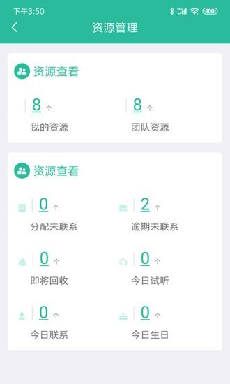 智管财务软件官网下载手机版安装  v2.0.0图1