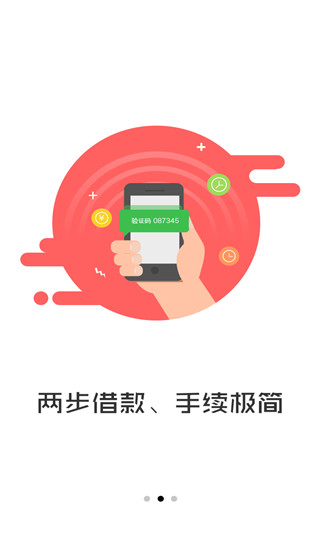 万亿钱袋app下载安装最新版本  v3.5图1