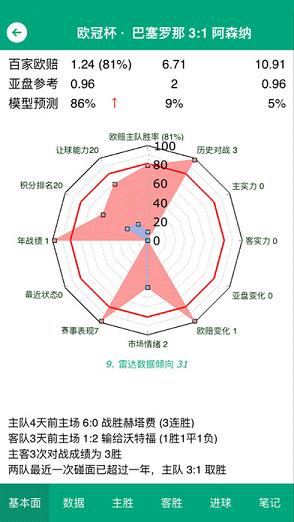 310直播手机版