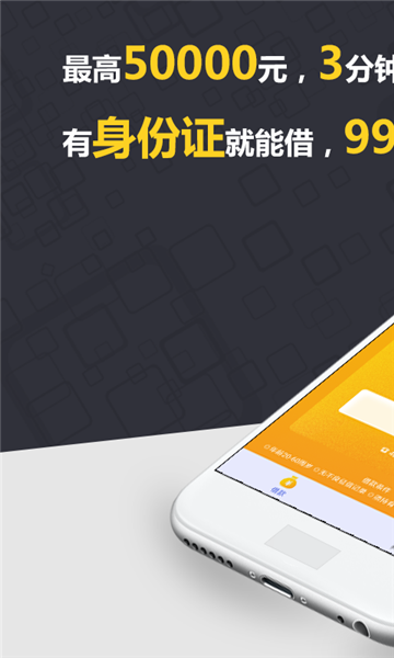 真好花贷款app下载安装最新版官网  v1.0图1