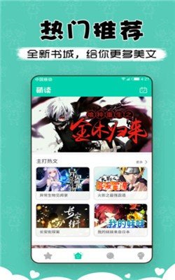 萌读小说最新版下载免费观看  v3.9图2