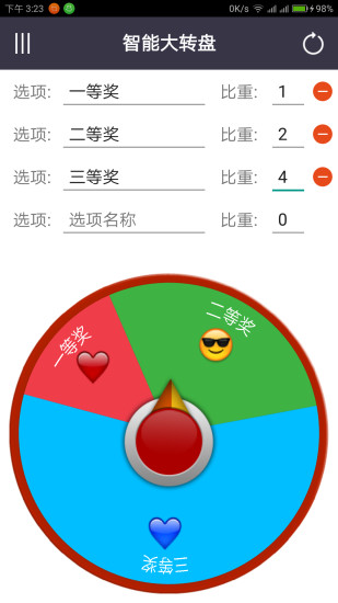 智能大转盘  v1.0.1图2